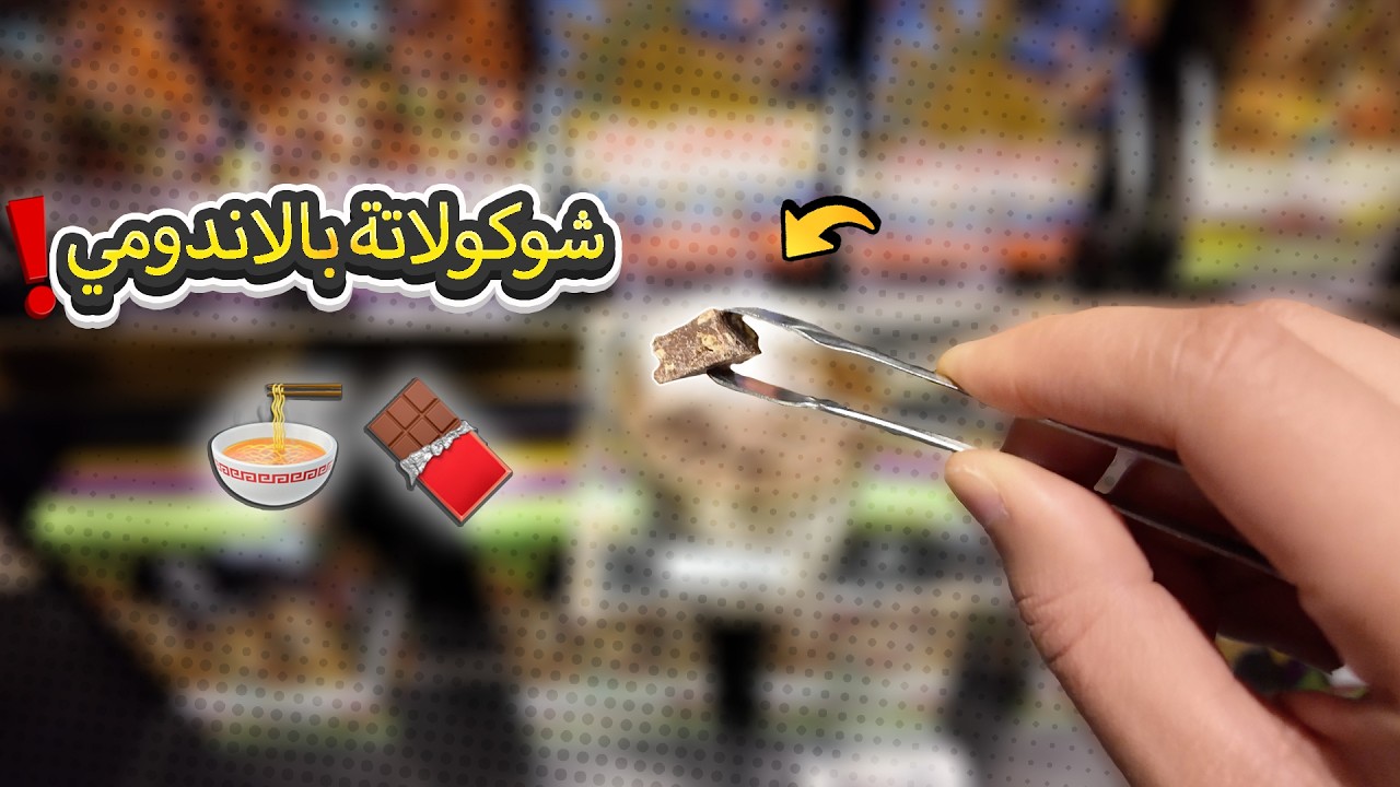 فلوق اندونيسيا 🇮🇩