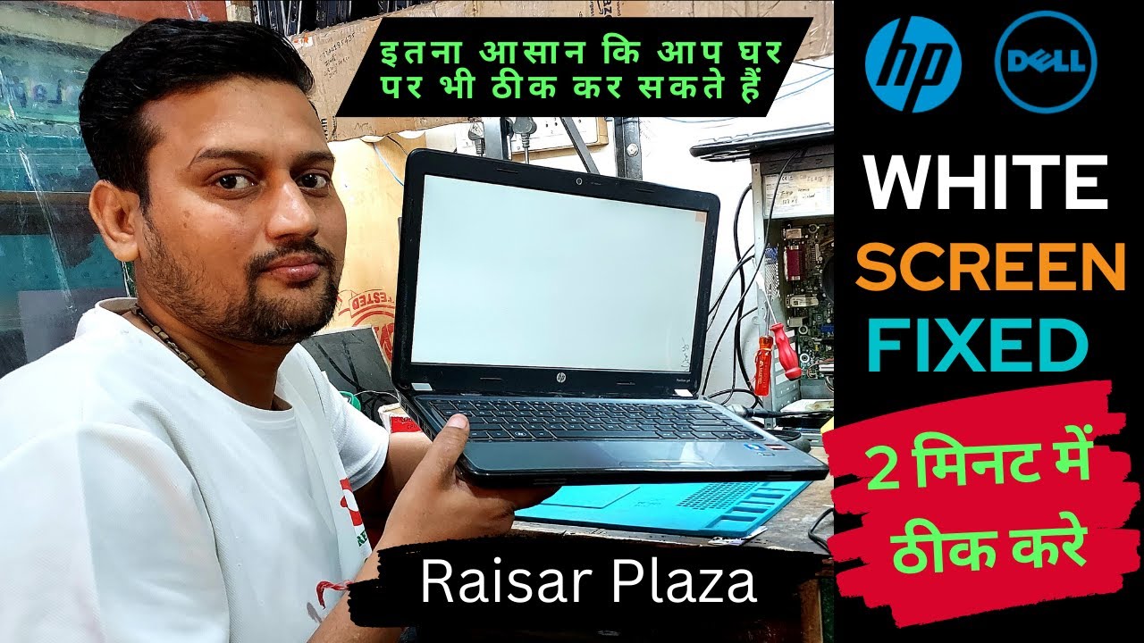 How To Fix hp Laptop White Screen problem 2023 | laptop white display problem solution windows 10