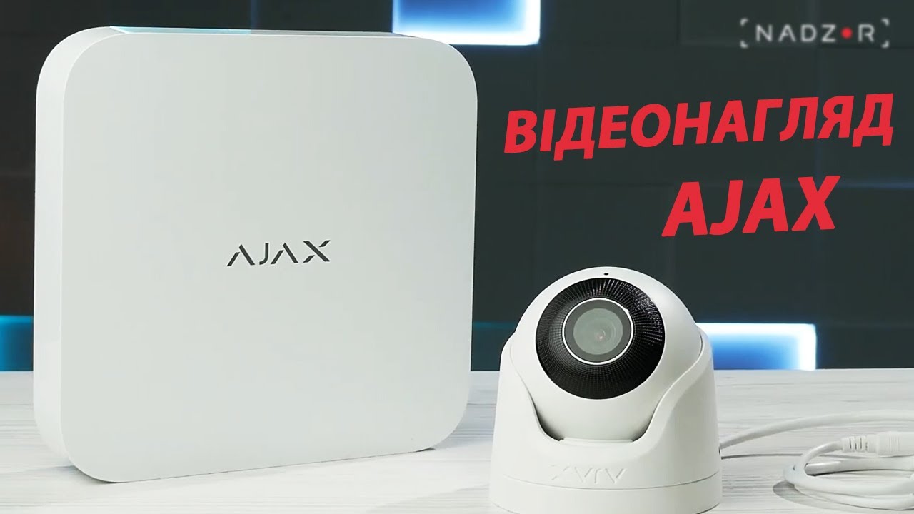 Відеоспостереження від Ajax Systems - огляд від NADZOR.ua