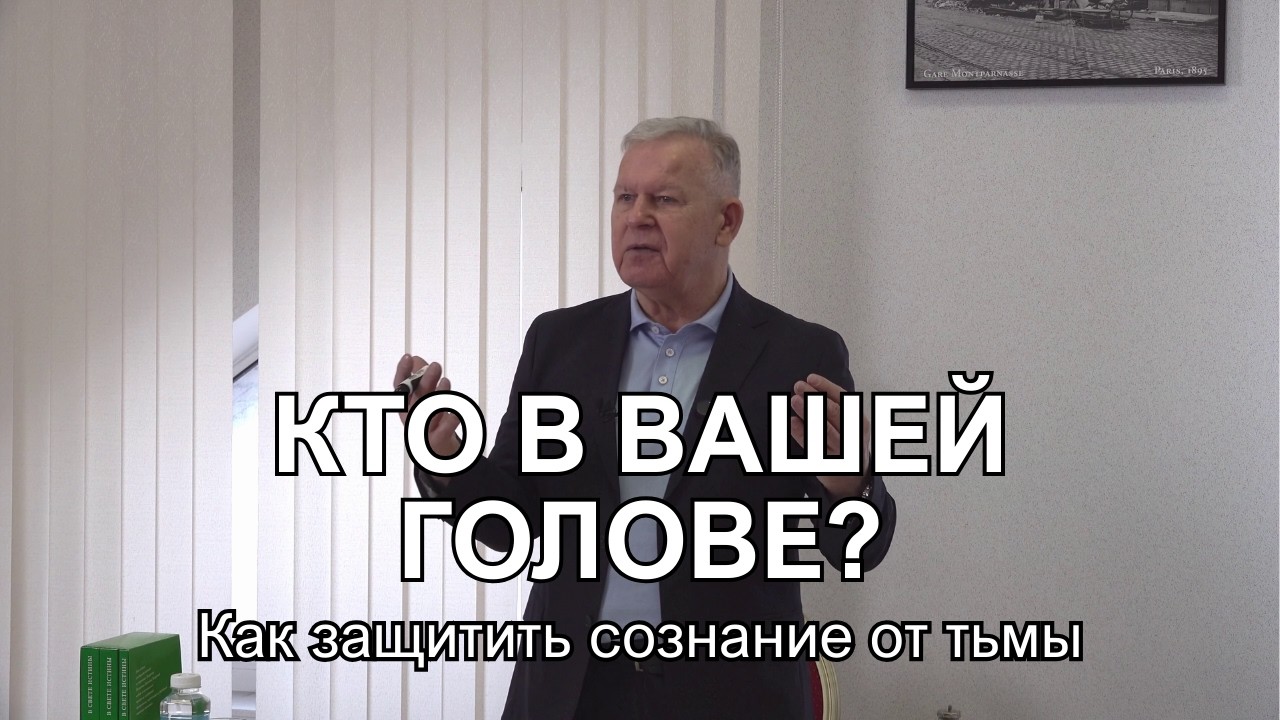То, что скрыли из учения Христа: реальная технология спасения души | Юрий Николаевич Луценко