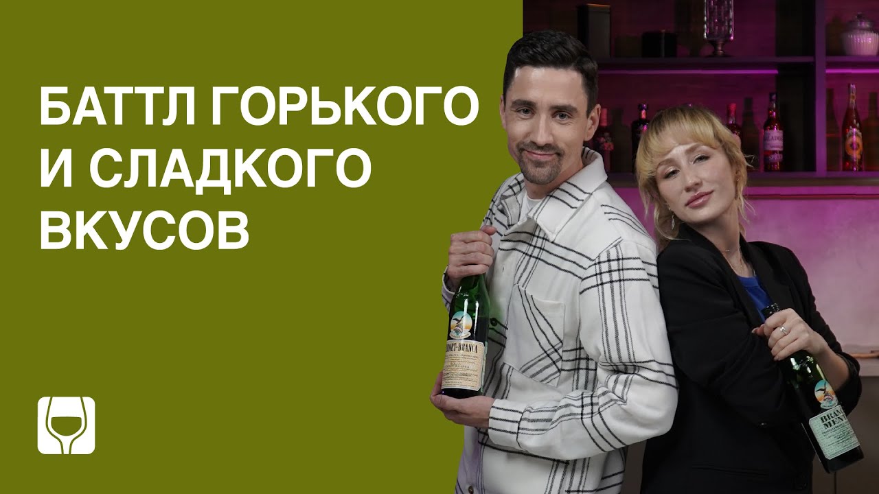 Рецепты коктейлей на ликерах Фернет Бранка и Бранка Мента