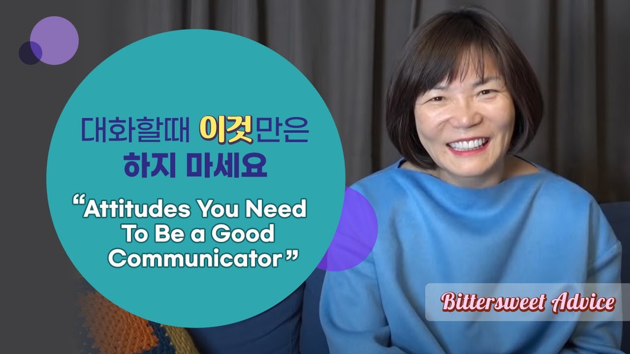 (eng sub)대화할 때 이것만은 하지 마세요 - 김미경, mk kim  46화 “The one thing you shouldn’t do during a conversation”