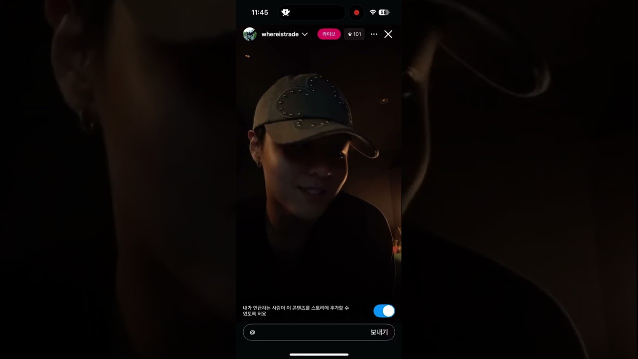 251204 트레이드 엘 인스타 라방
