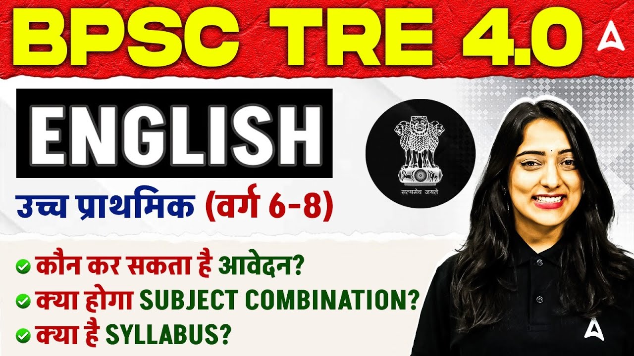 BPSC TRE 4.0 English Class 6-8 | Syllabus, Eligibility & Subject Combination | BPSC Teacher 4.0