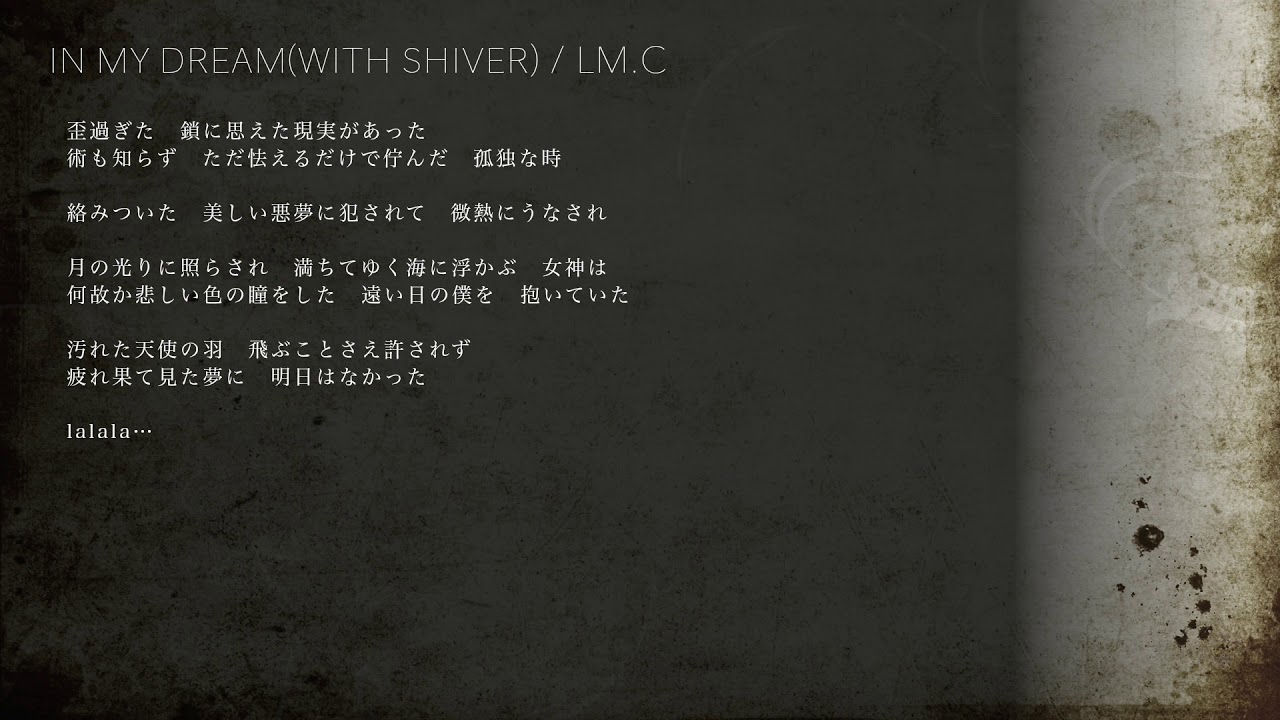 IN MY DREAM(with shiver) - LM.C (LUNA SEA cover)