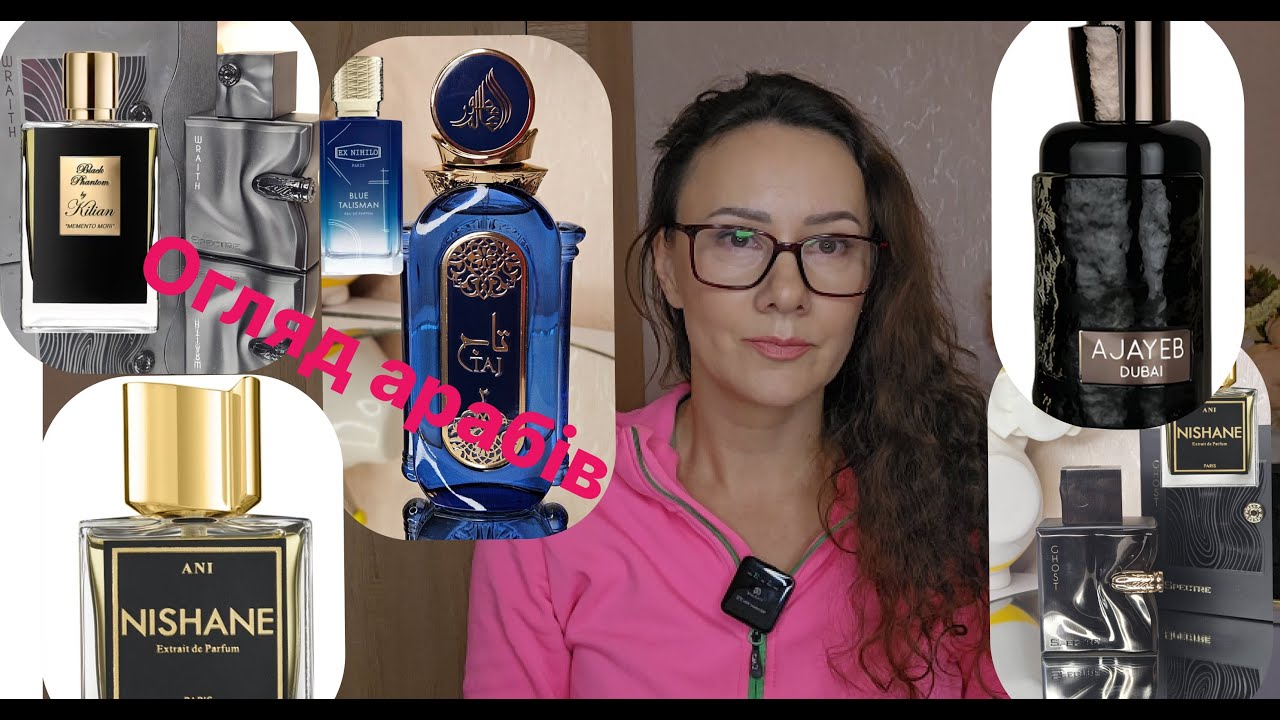 Арабські парфуми French Avenue Lattafa Fragrance World огляд тест порівняння
