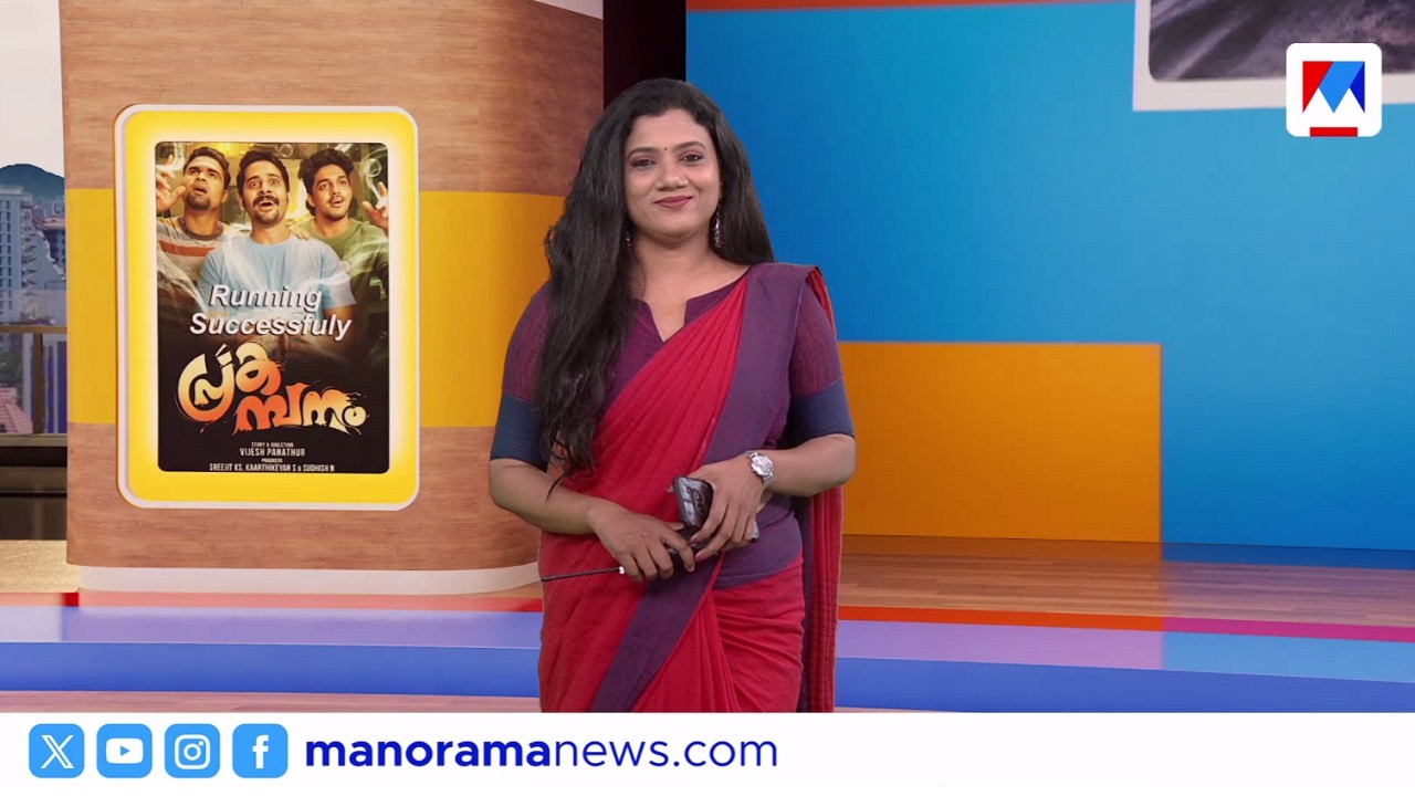 യുവനടിയെ കടന്നുപിടിക്കാന്‍ ശ്രമം ​| നാട്ടുവാർത്ത  | 8.30 AM News | February 09 , 2026