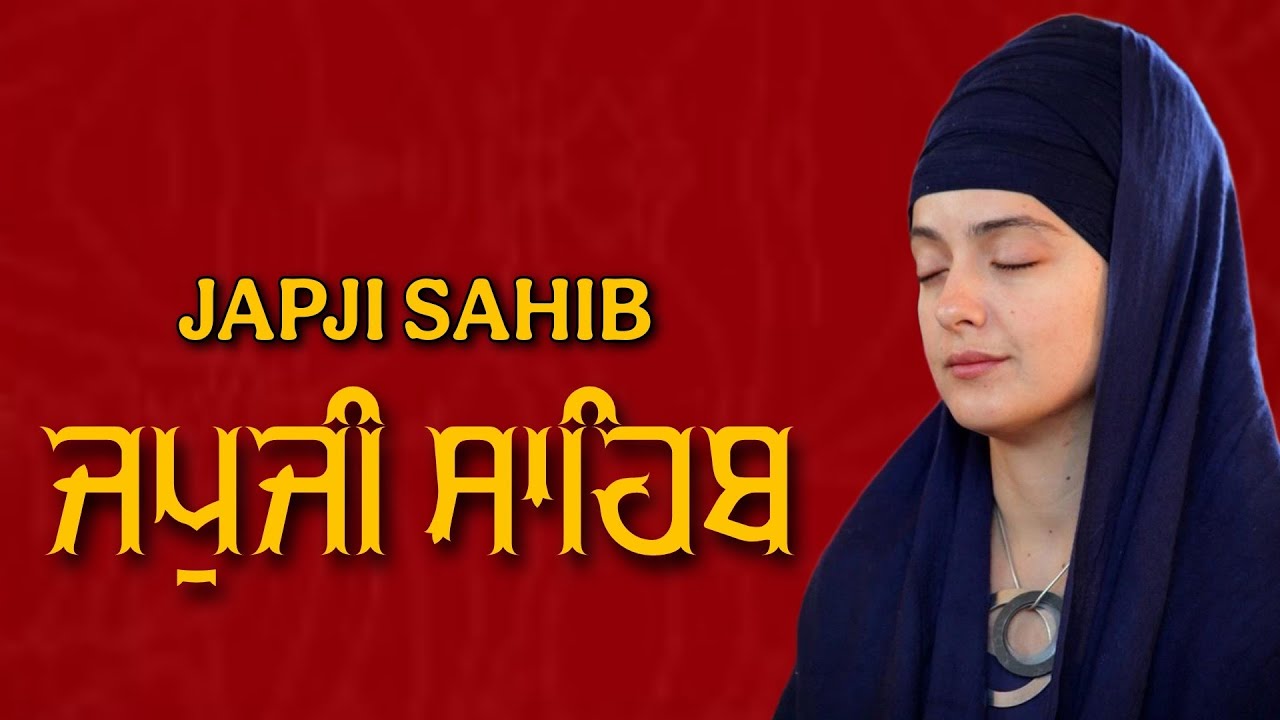Morning Path  Japji Sahib | ਜਪੁਜੀ ਸਾਹਿਬ | Japji Sahib Path | ਜਪੁਜੀ ਸਾਹਿਬ ਪਾਠ | Japji | ਜਪੁਜੀ ਸਾਹਿਬj5