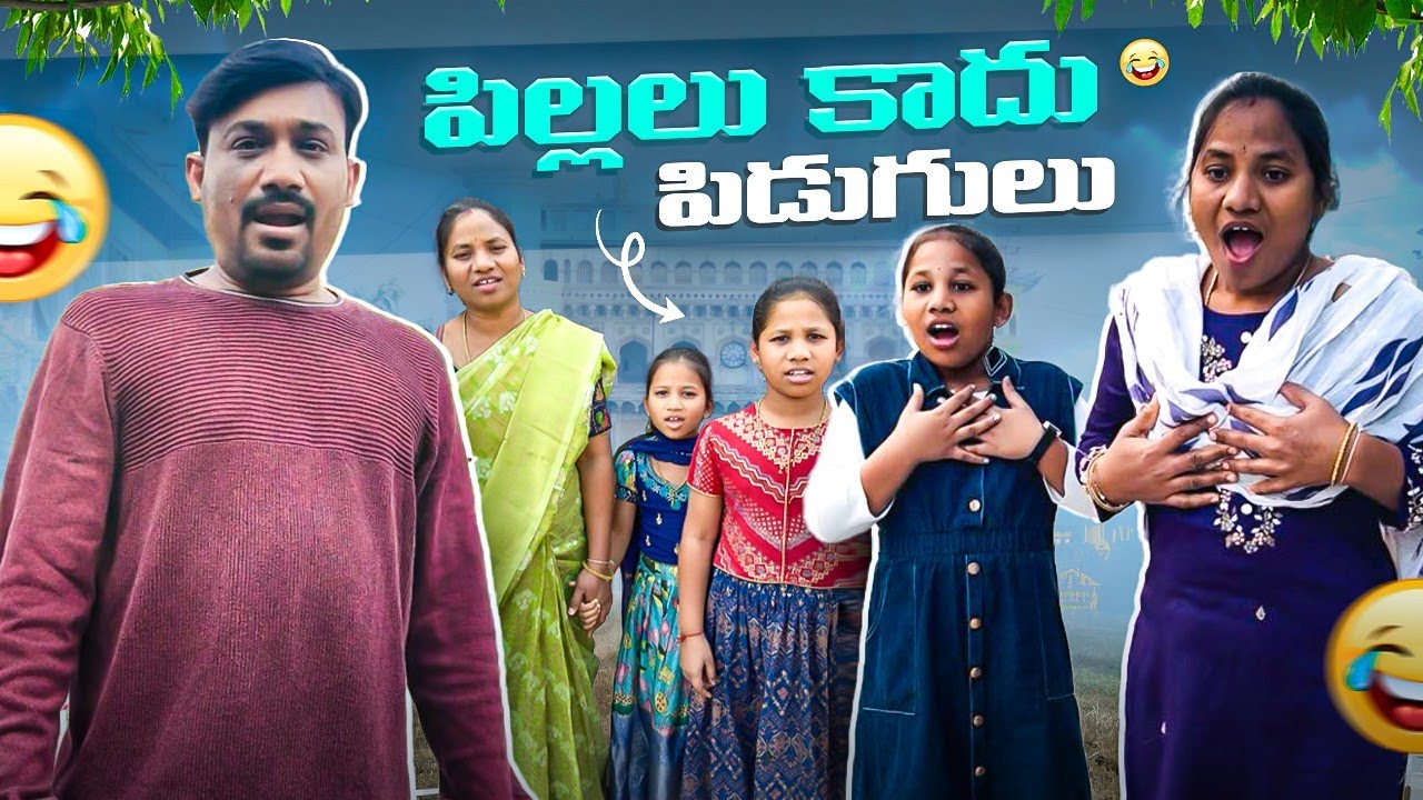 Pillalu Kadhu Pidugulu - Episode 147 #jaggubhai #anutanu #tomandjerry #familyvlog #comedy #pillalu 