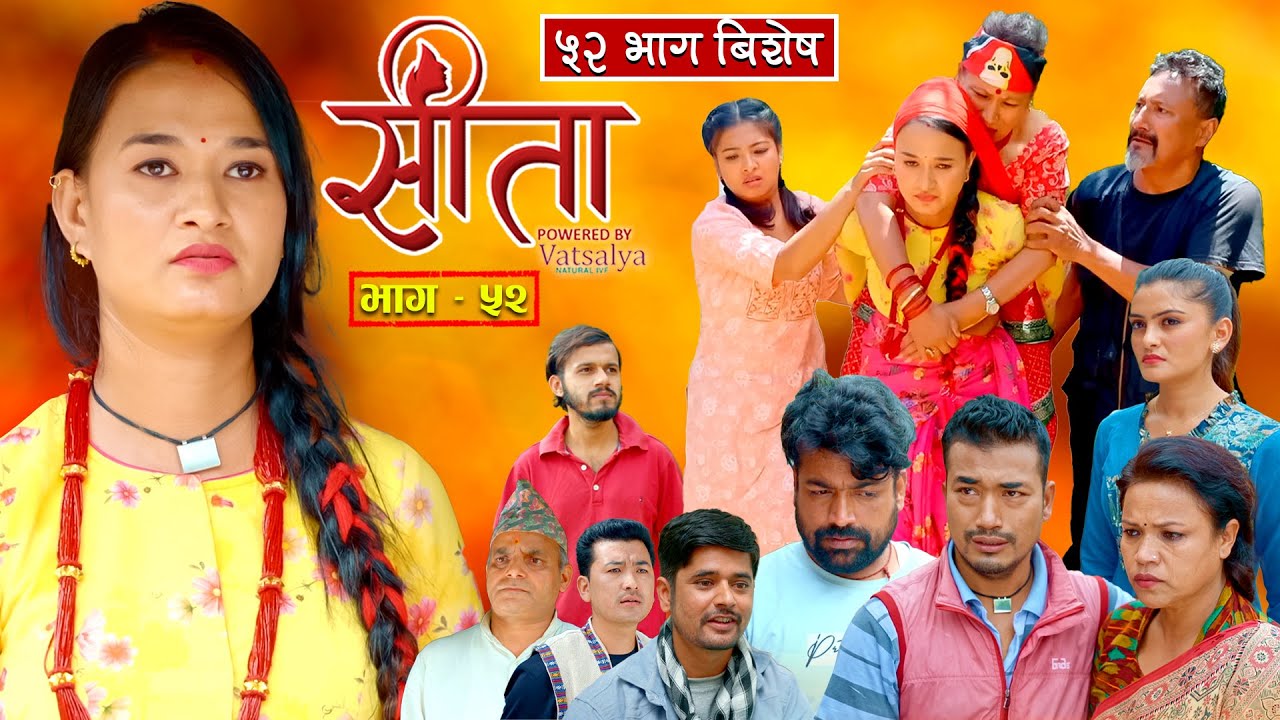 Sita -