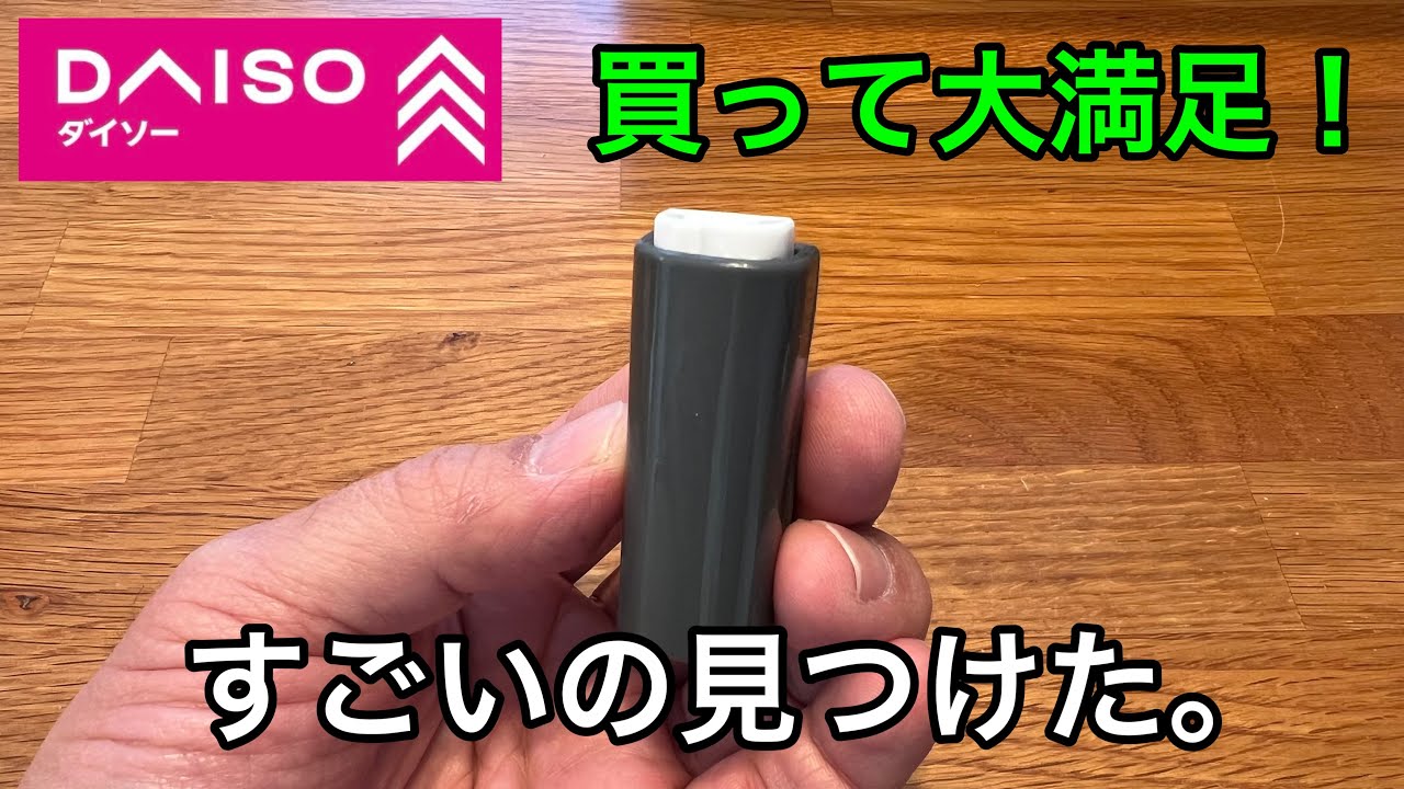 [Daiso] Выглядит тоже отлично! Я нашла в Daiso что-то потрясающее. Из всех товаров, что я пробова...
