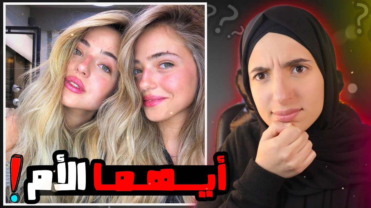 أتحداك تعرف أي وحدة هي الأم !!