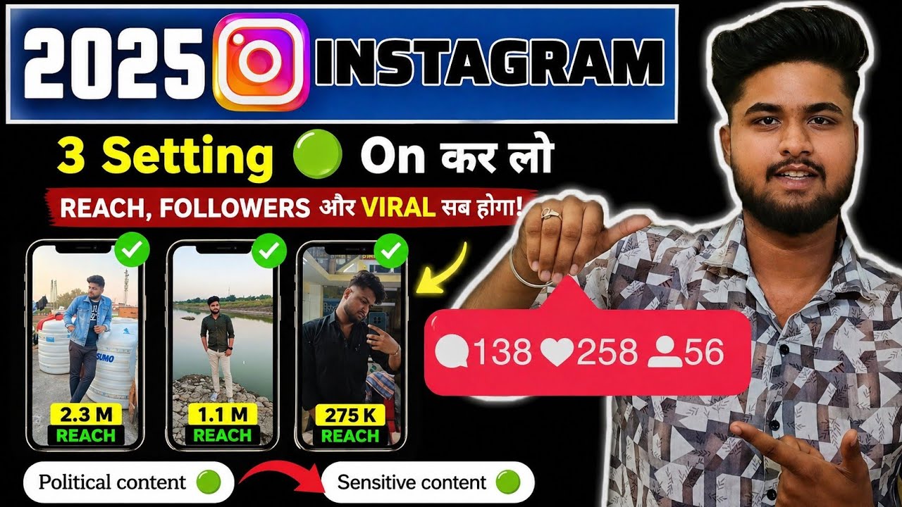 Instagram Real Followers Kaise Badhaye | Reel Views Kaise Badhaye | Instagram Reel Viral Kaise Kare 