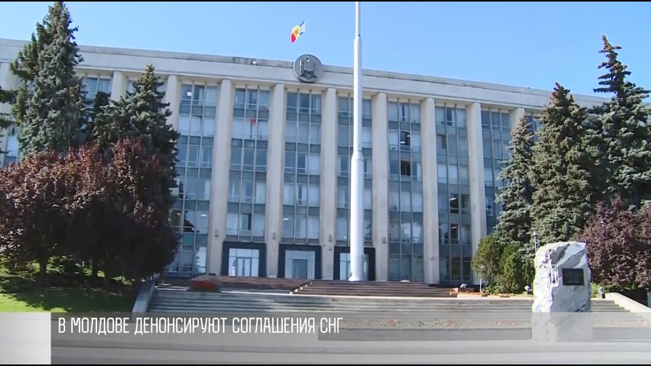 Зачем Молдова выходит из СНГ?