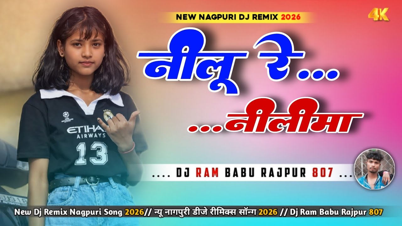 Nilu Re Nilima Kiyu Bulaya ‼️ New Nagpuri Song Dj Remix 2026 ‼️ Dj Ram Babu Rajpur 807 