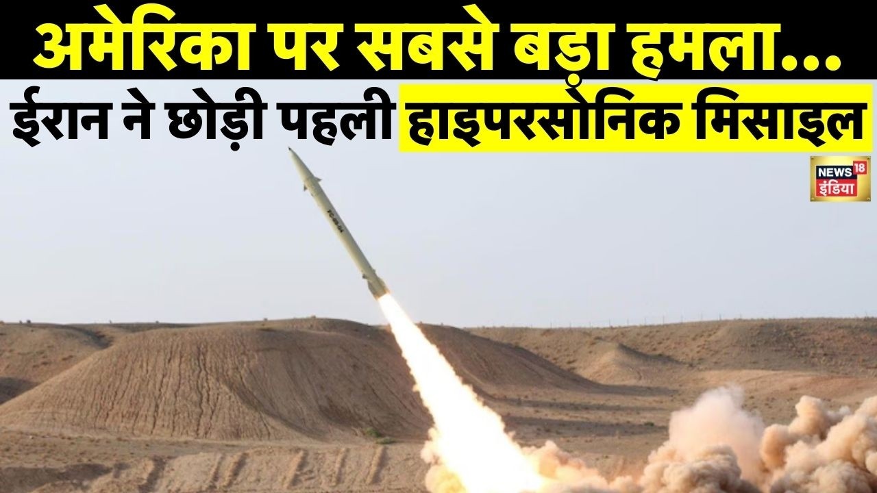 Iran has used Fattah-2 Hypersonic Missiles for the first time in strikes on US bases | Khamenei