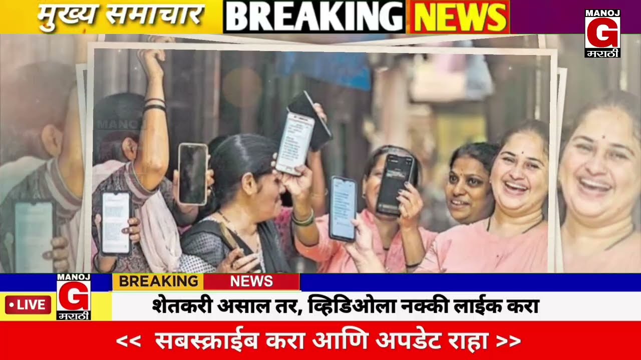 14 फेब्रुवारी 2026 शेतकऱ्यांसाठी ठळक बातम्या | कर्जमाफी | कापूस भाव PM योजना, |NEWS HEADLINES