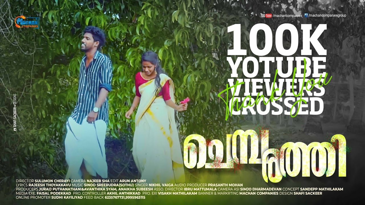 Chembarathi video album |chembarathi video album|aa vazhiyorath|sandeep|Sulumon cherayi|#instagram