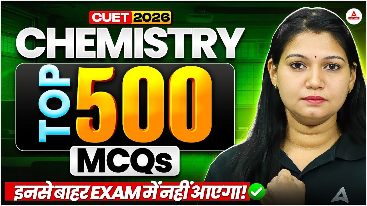 CUET 2026 Chemistry Most Expected Questions | Top 500 MCQs for CUET 2026 Chemistry in Hindi
