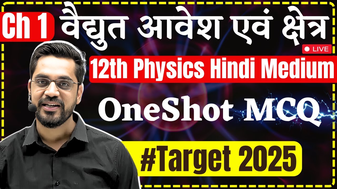 विद्युत आवेश और क्षेत्र (Electric Charge and Field) Mega OneShot MCQ 12th Physics | Ashish Sir Hindi