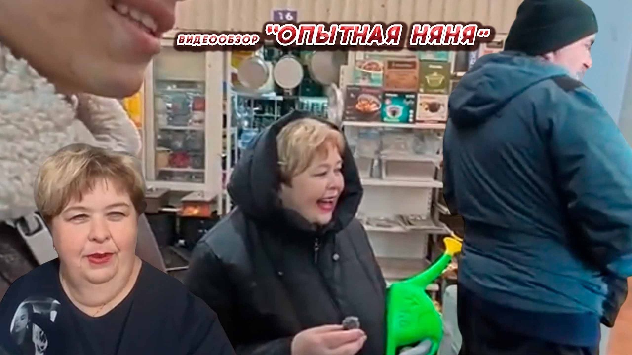 ОЛЬГА УРАЛОЧКА LIVE //ОПЫТНАЯ НЯНЯ//