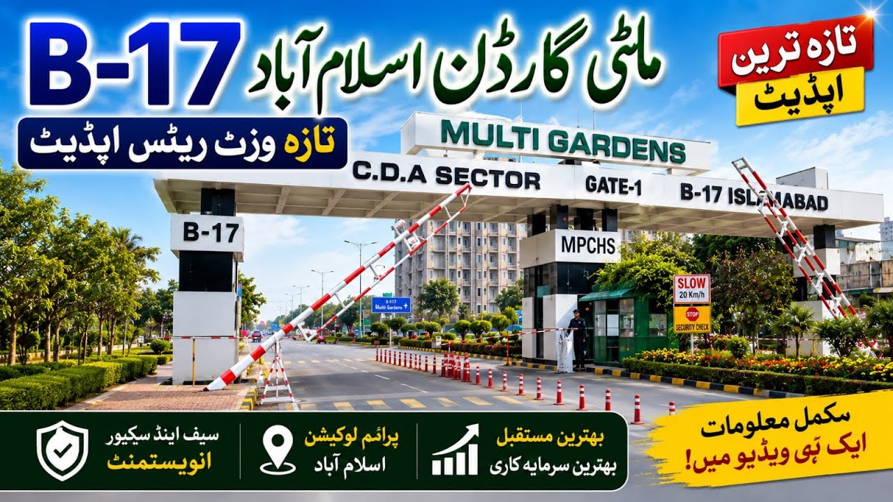 🏡B-17 Multi Gardens Islamabad Visit Report | Latest Property Rates 2026