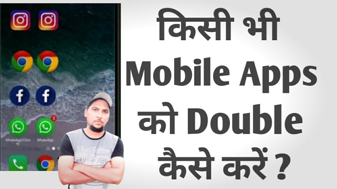 kisi bhi app ko double kaise karen | How to Make Double App