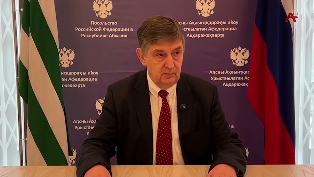 УА аҩныҵҟатәи апаспортқәеи амашьынарныҟәцаразы аршаҳаҭгақәеи Аҧсны рыҭара аанкылоуп
