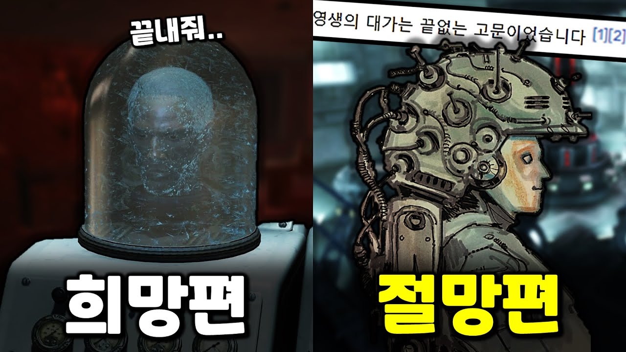 [폴아웃] 핵전쟁 당시 부자들은 어떻게 생존했을까?