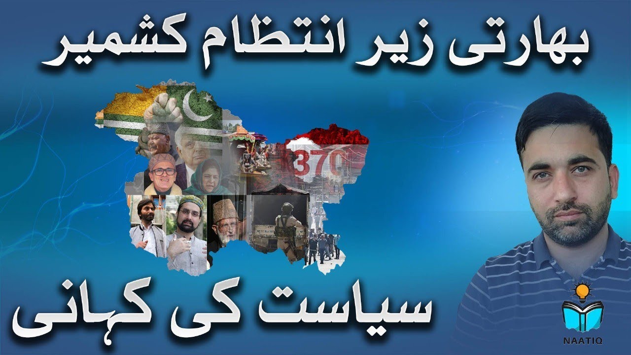 Jammu & Kashmir Politics Explained | History, Article 370, Elections 2024 & Hurriyat Role