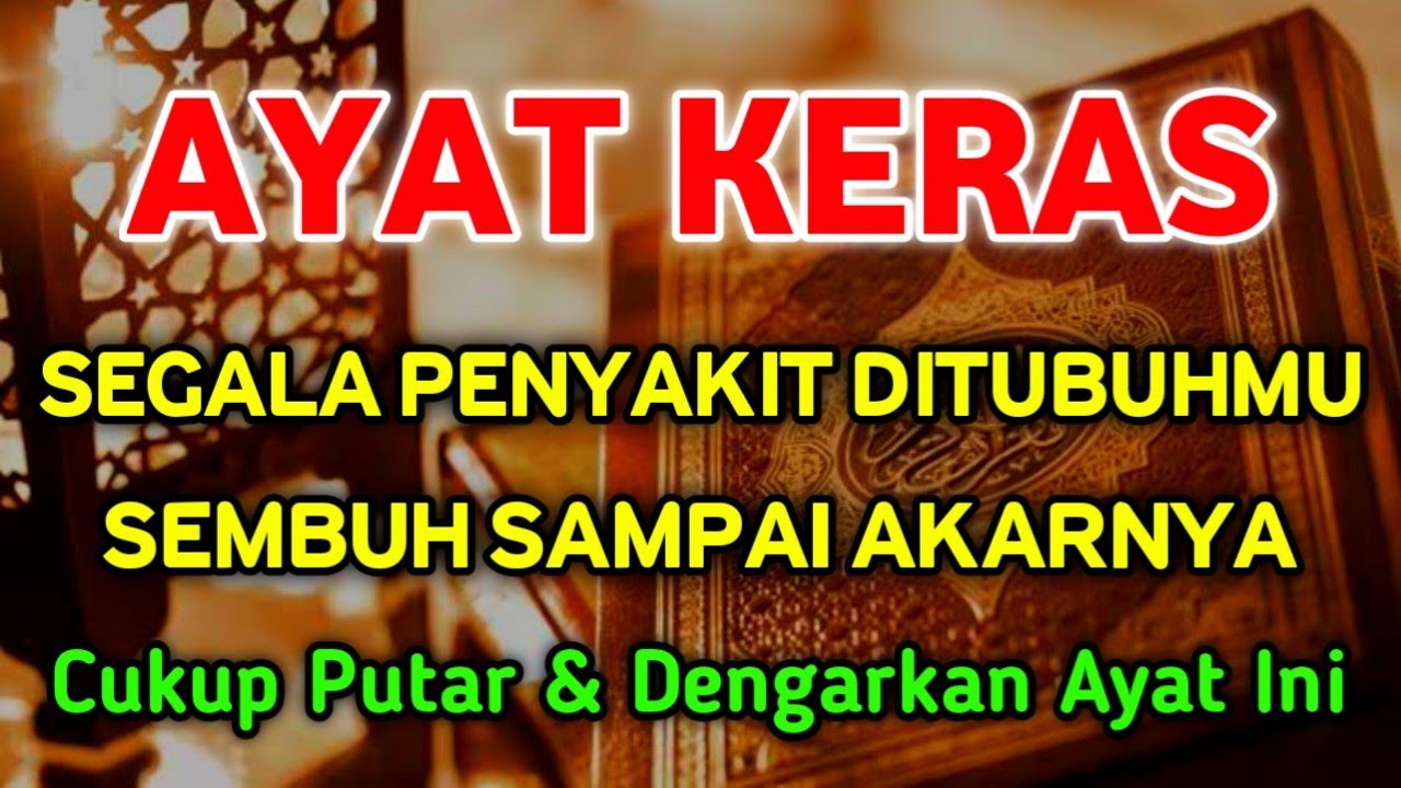 KUN FAYAKUN 🤲 CUKUP PUTAR 1X AYA T INI INSYAALLAH P3NY4KIT LANGSUNG S3MBUH