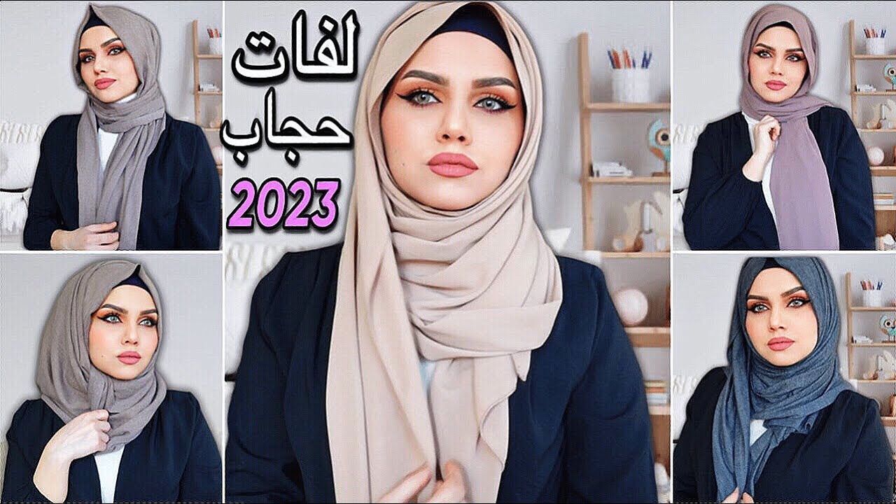 لفات حجاب غيرت شكلي 180درجه😱للمدرسة والجامعة👨‍🎓🏫
