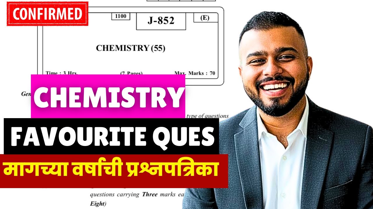 १२ वी बोर्ड २०२६😱🚨| Chemistry = Paper Leak*d?😱🔥| 100% Fix Ques?🔥| #hscboard2026 Score = 70/70 FREE😱🔥