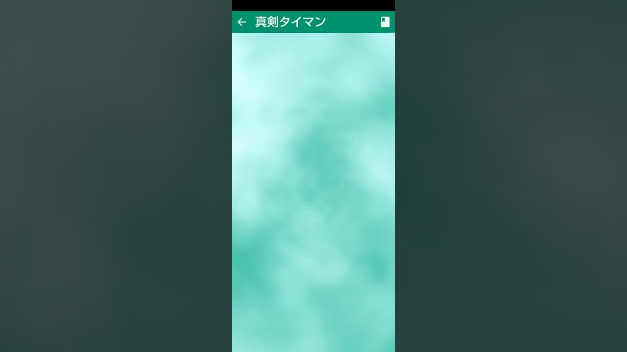 ゴッドフィールド真剣タイマン