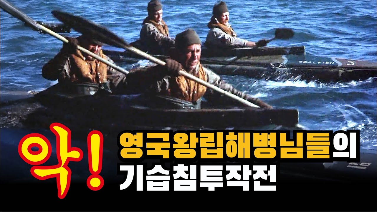 Королевские морские пехотинцы, британские морские пехотинцы, начинают захватывающую внезапную ата...