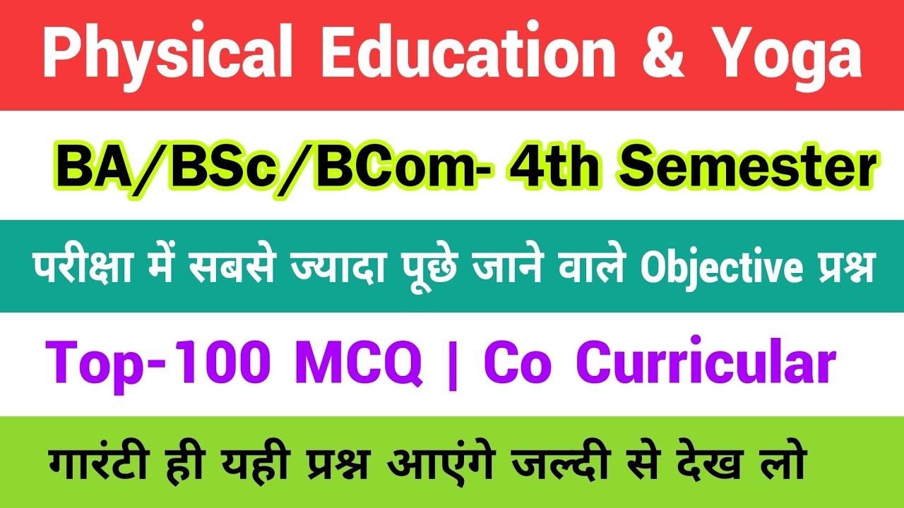 physical education and yoga | ba bsc bcom 4th semester solved model paper 2024 | top - 100 mcq rmlau