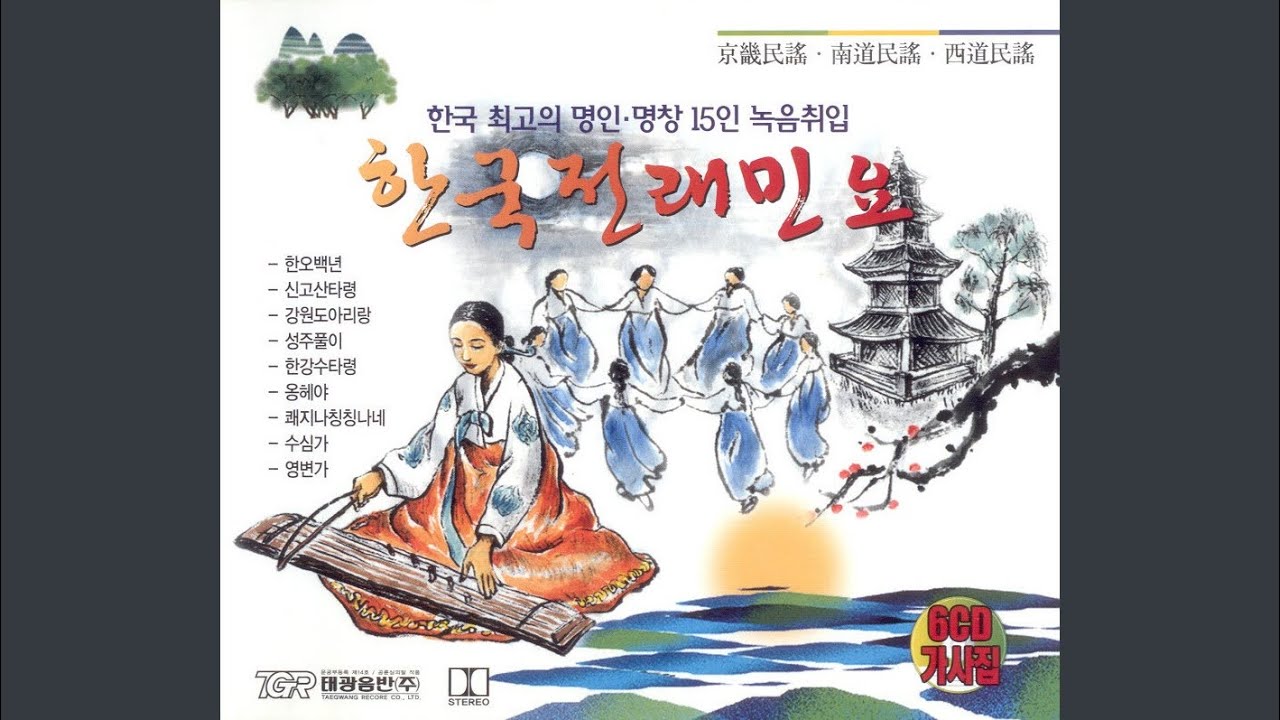 창부타령2