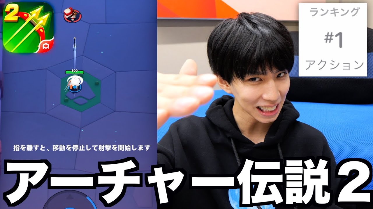 【1位】アーチャー伝説の続編が◯ダサバイバーすぎたwwwww