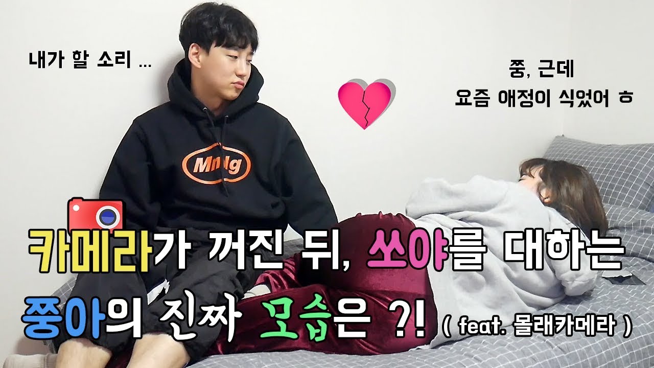 (ENG/JP) 카메라가 꺼진 뒤 쏘야를 대하는 쭝아의 진짜 모습은 ?! ( feat. 몰래카메라 )