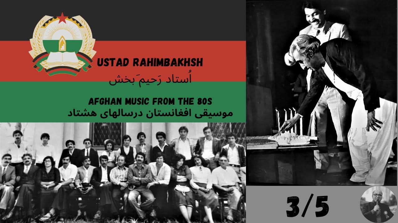 Afghan music from the 80s (Part 3) راگ بهوپالی ازکلیان تات