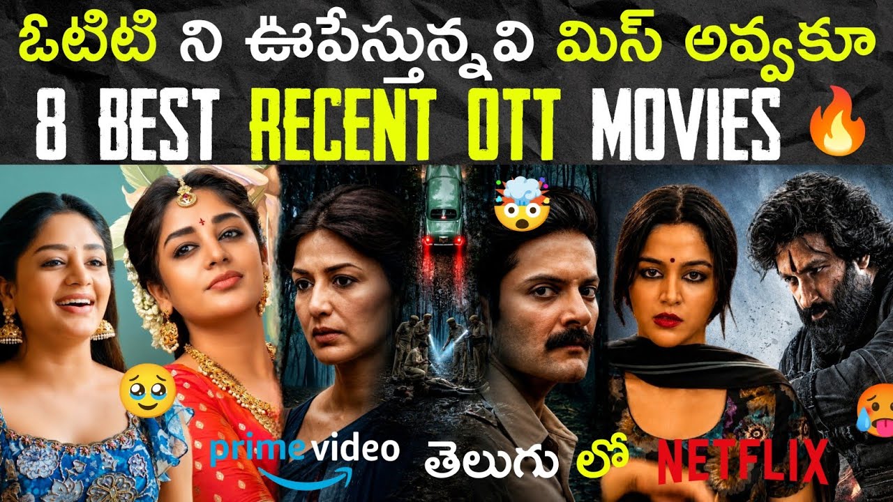 8 Best Recent OTT Movies Telugu | OTT Thriller Movies | New OTT Telugu Movies | Netflix, Prime Video