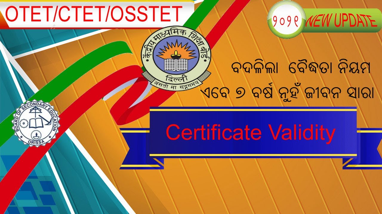 CTET /OTET /OSSTET /ALL TET UPDATE  CERTIFICATE VALIDITY