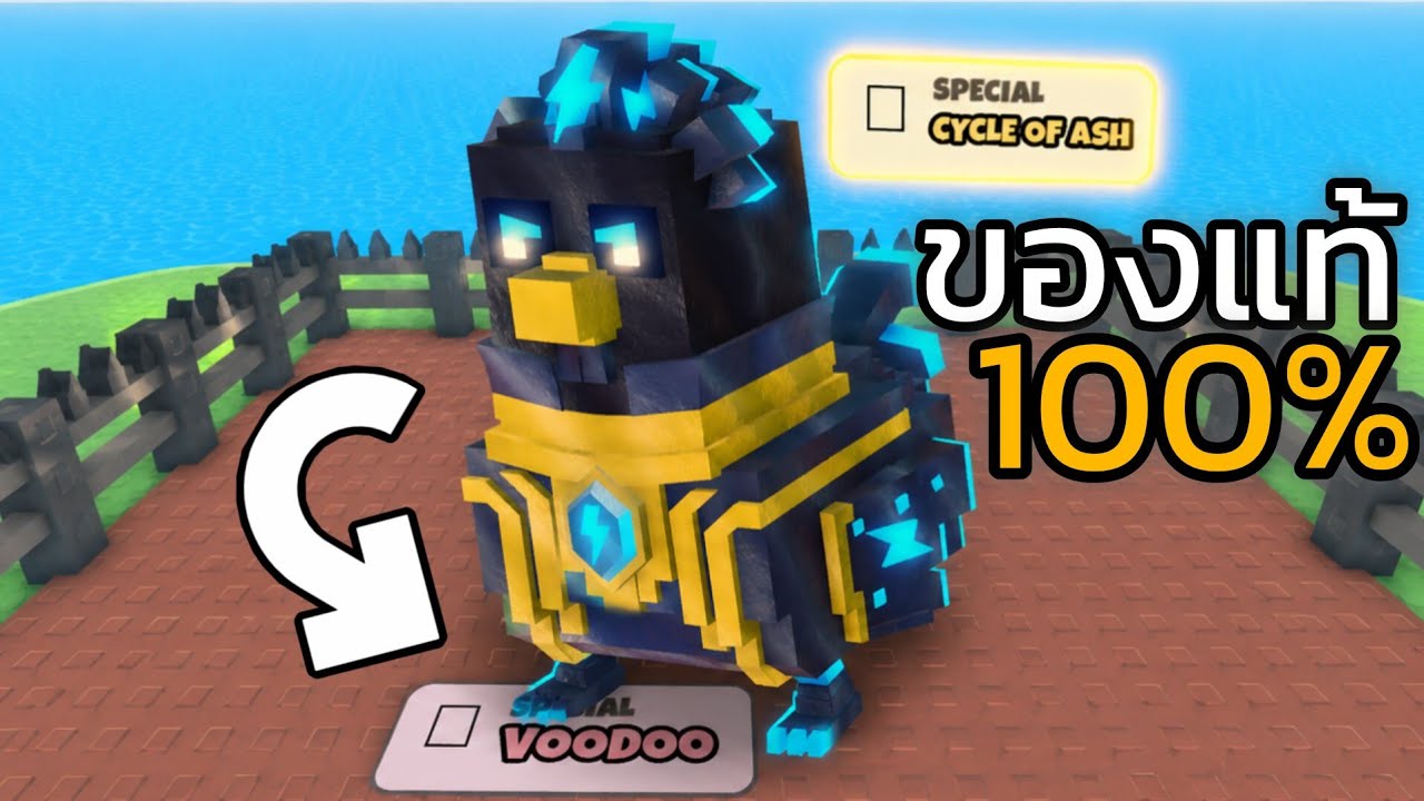 Clear #1! Cycle of Ash, it doesn't get any clearer than this! - Grow a Chicken Fighter