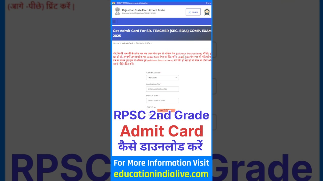 RPSC 2nd Grade Admit Card 2026 Kaise Download Kare ? How To Download RPSC 2nd Grade Admit Card 2026