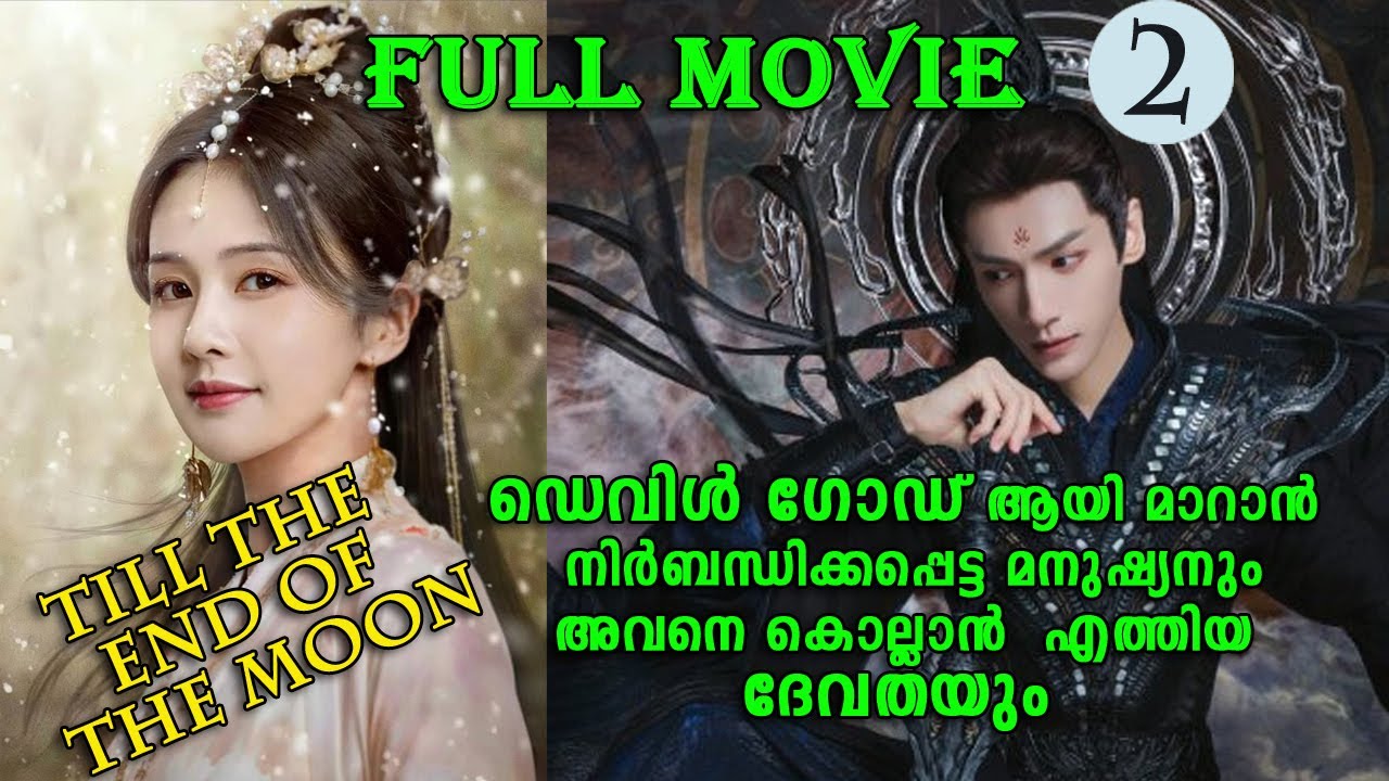 ആരും ചെകുത്താന്മാരായി ജനിക്കുന്നില്ല കാലമാണ് അവരെ അങ്ങനെ ആക്കുന്നത് Fairy &devil full2 #fullepisode