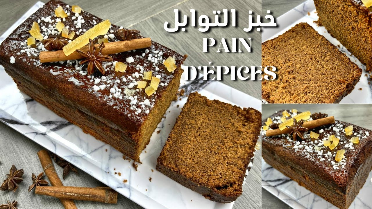 PAIN D'ÉPICES خبز التوابل بدون بيض