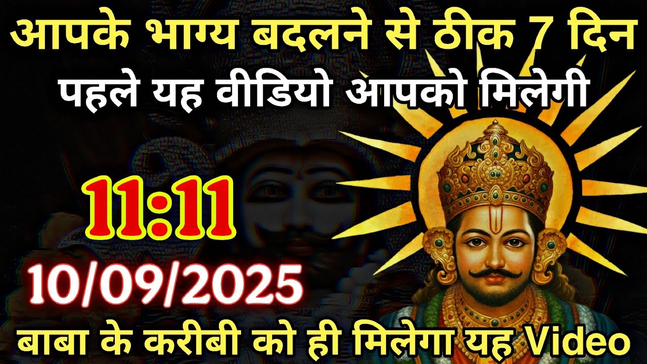 10 September 2025 ka Khatu Shyam Message | Aaj Ka Divine Message | divine message #khatushyamji