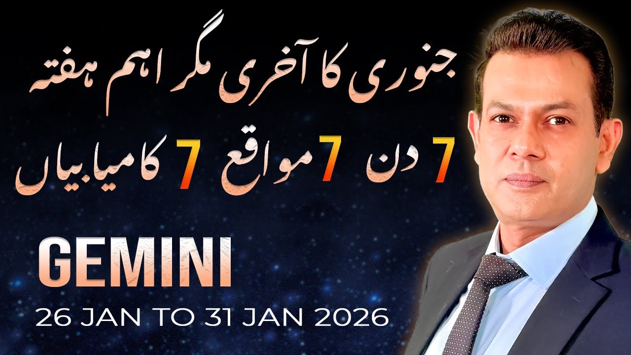 GEMINI Weekly Horoscope (January 26 – January 31, 2026) | Haris Azmi | Astrogems