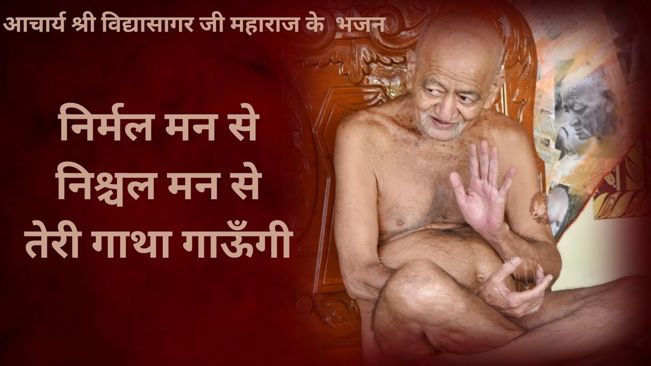 निर्मल मन से निश्छल भाव से तेरी गाथा गाऊँगी