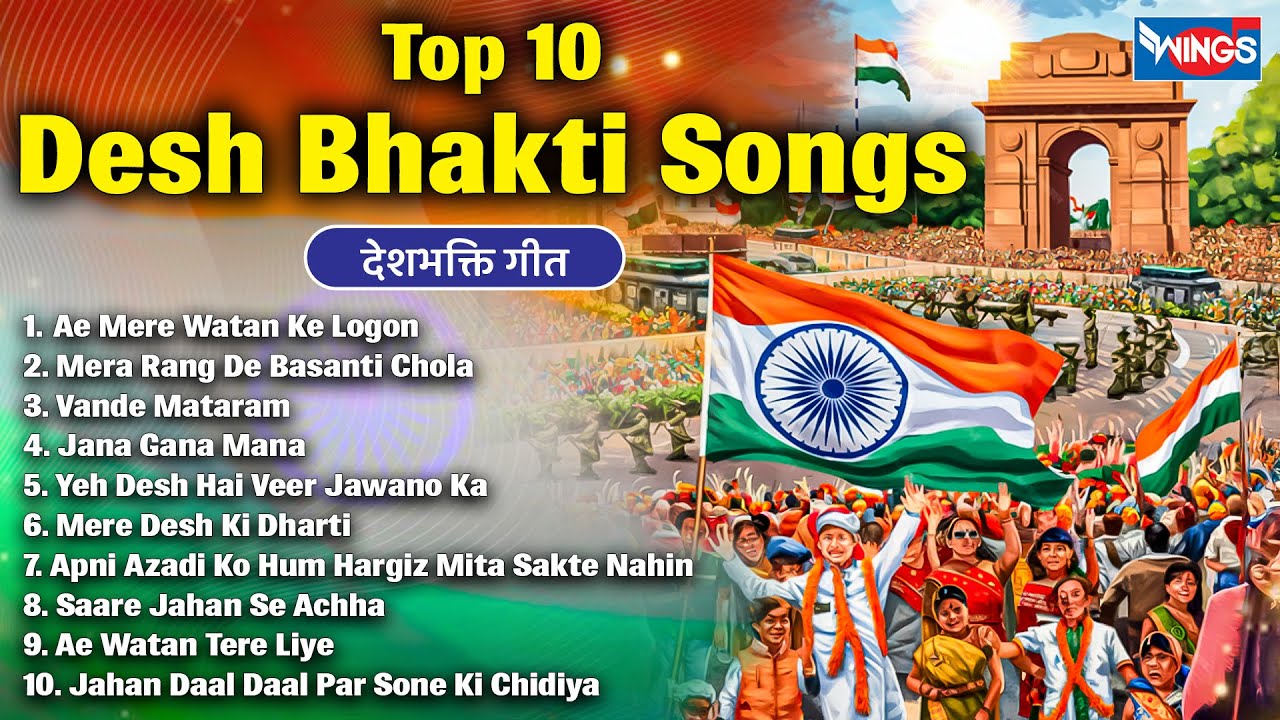🇮🇳 Best 10 Desh Bhakti Songs | Top 10 देशभक्ति गीत - नॉनस्टॉप देश भक्ति गाने | 15 अगस्त Special Song